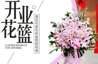 天津蓟州区洇溜镇花篮配送